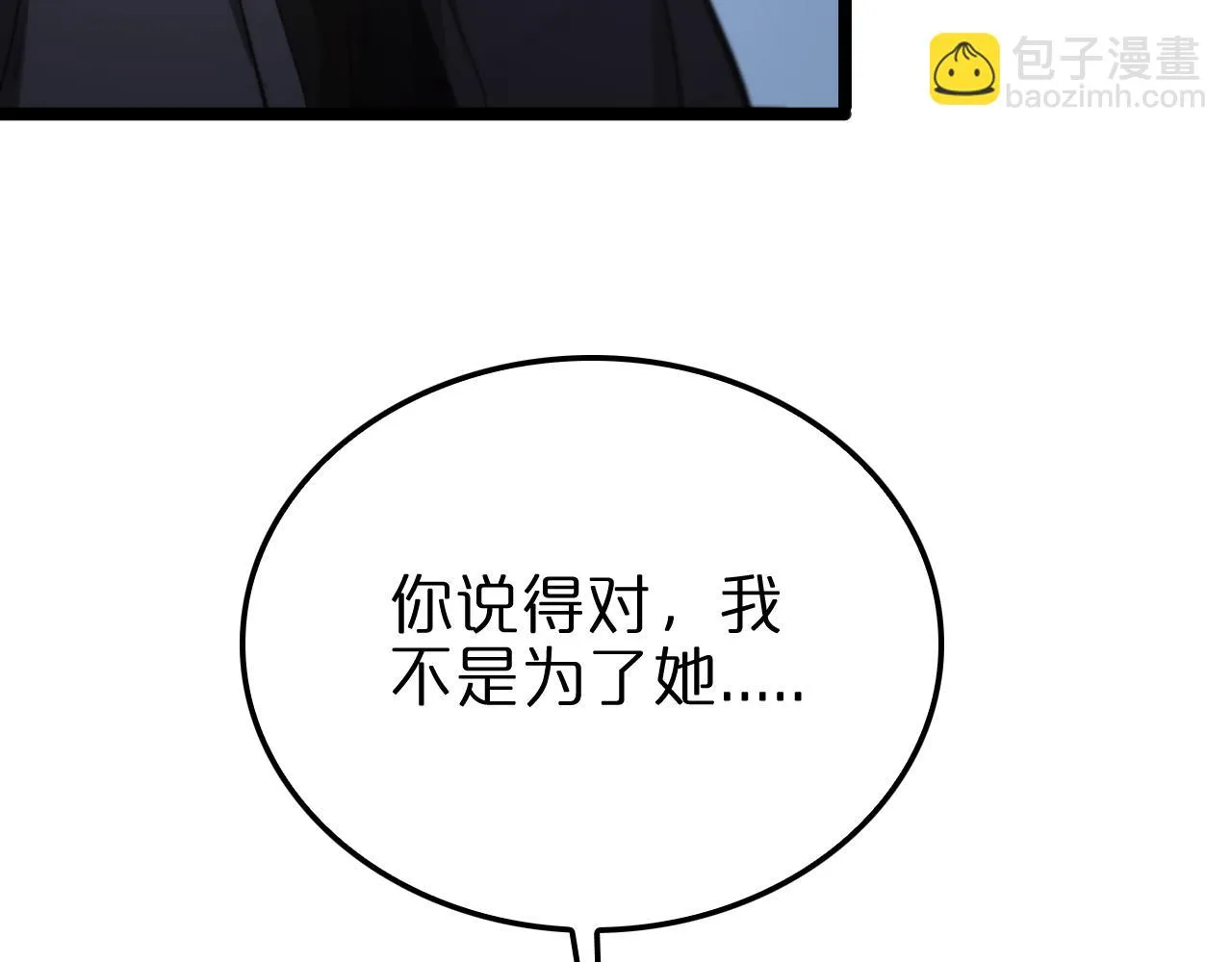 第198话 亡灵之声 第74页