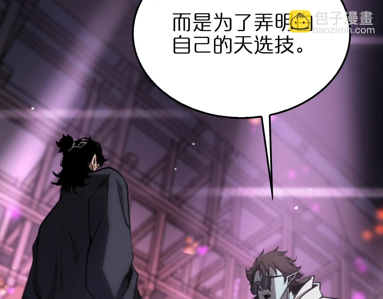 第198话 亡灵之声 第78页