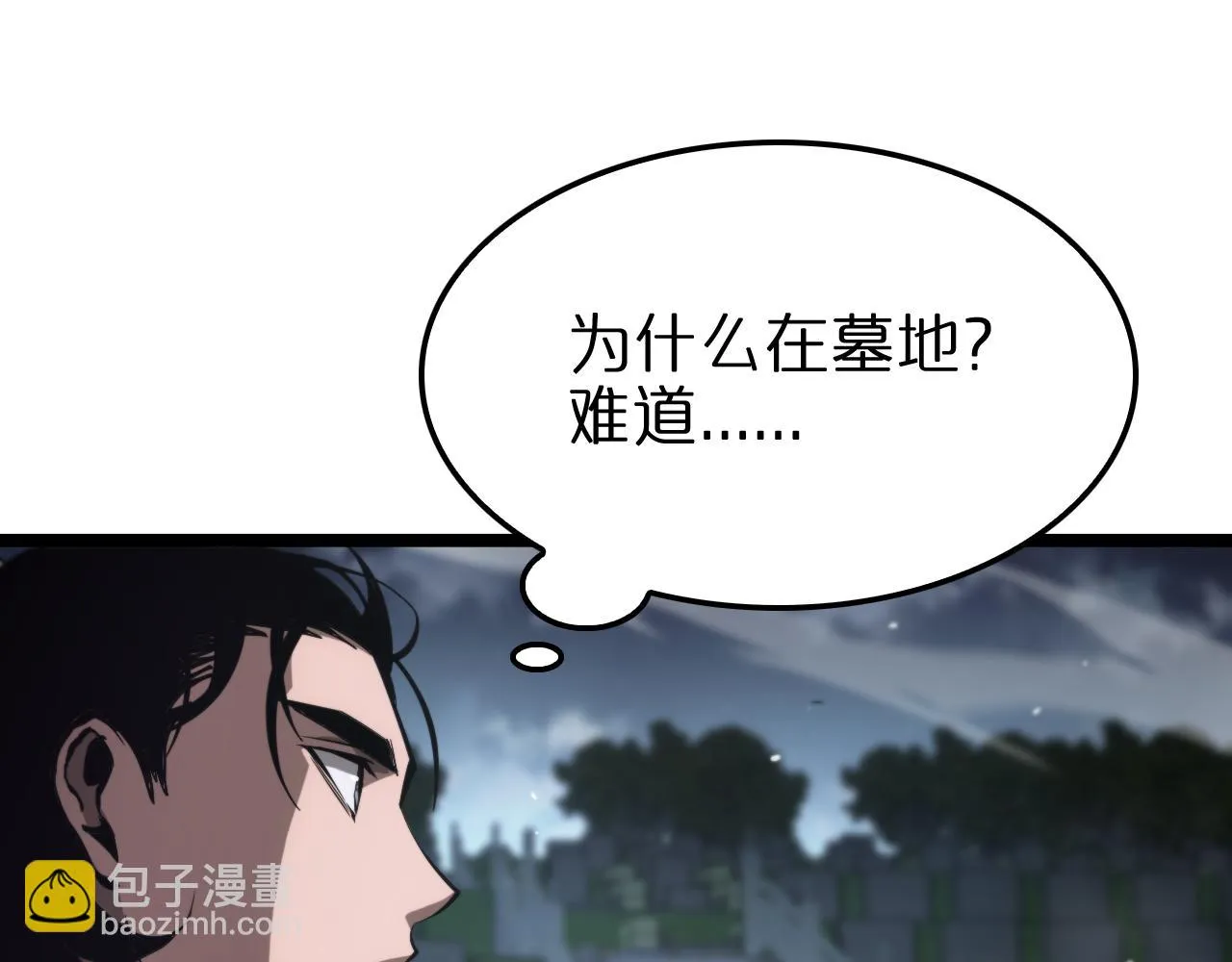 第198话 亡灵之声 第85页