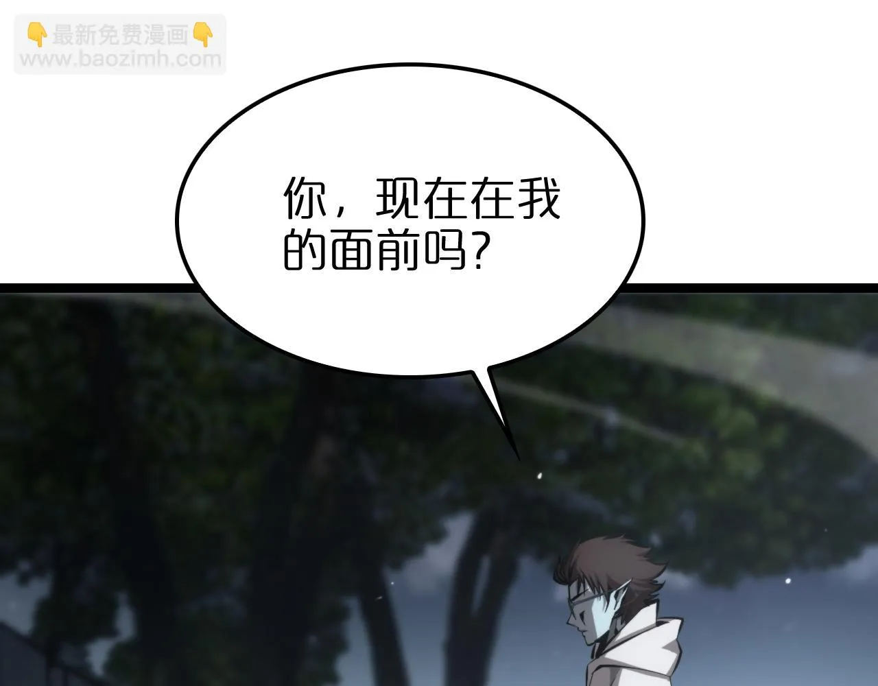 第198话 亡灵之声 第88页