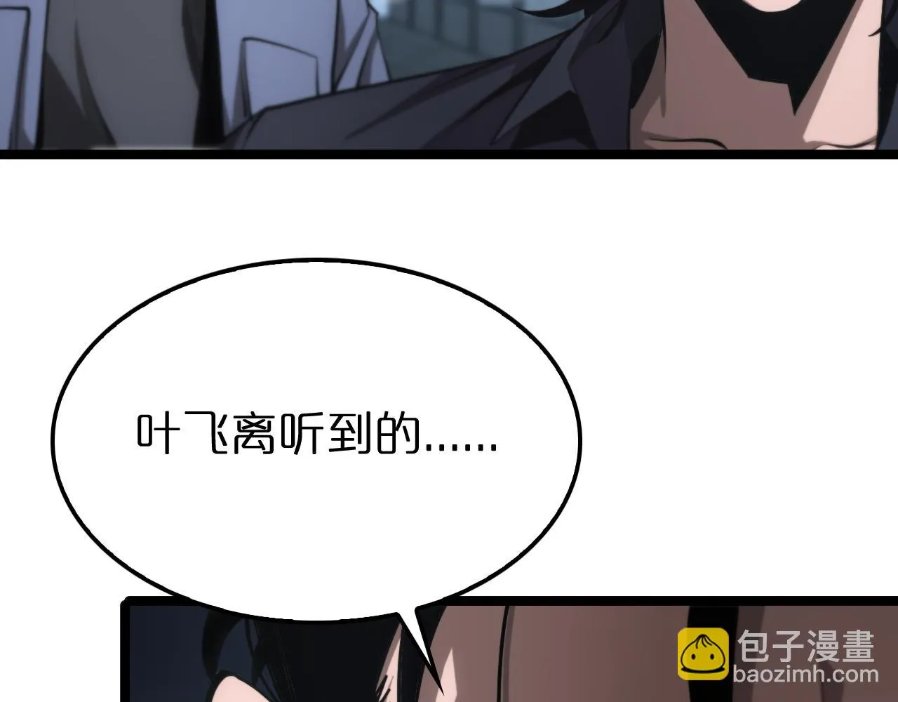 第198话 亡灵之声 第93页