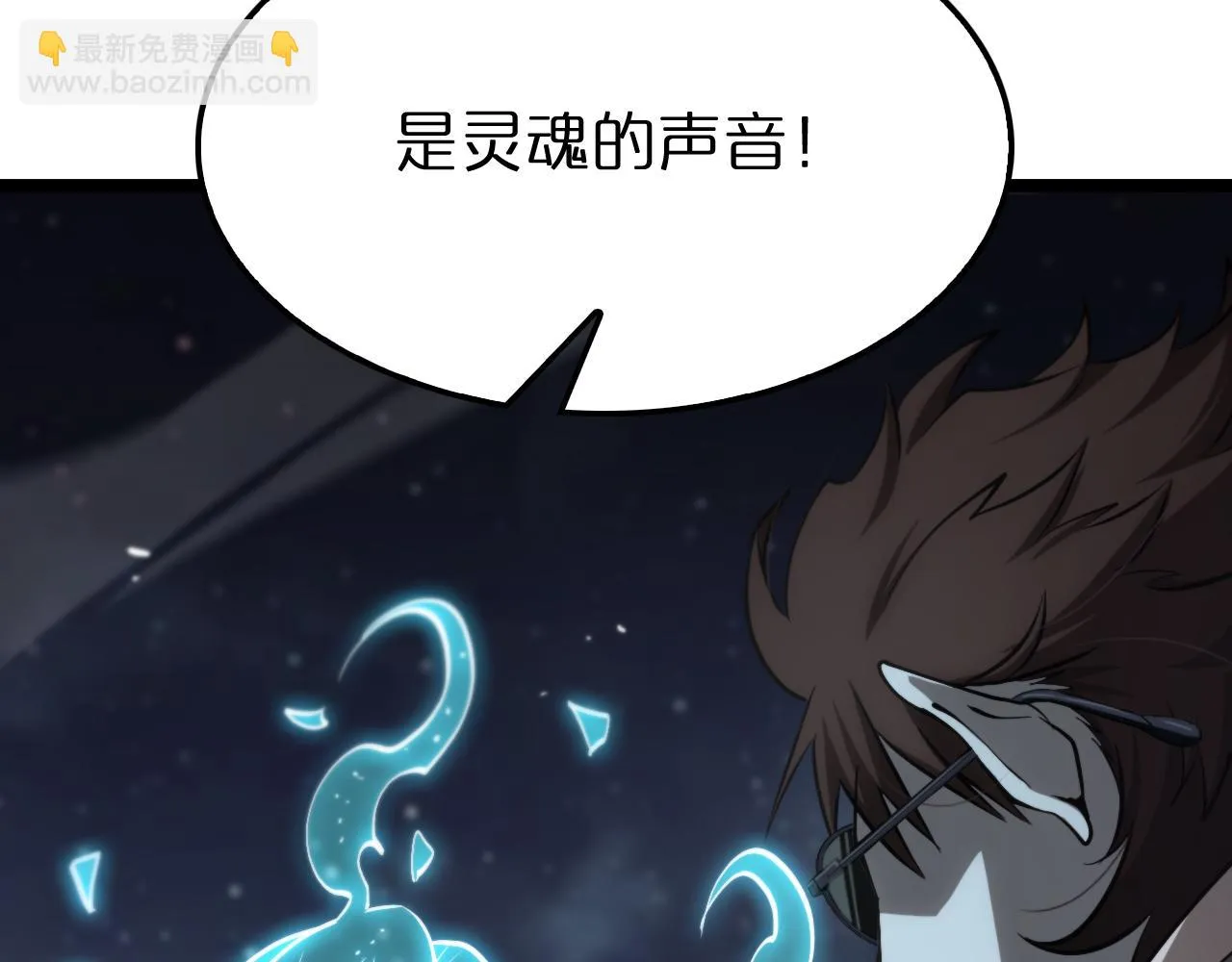 第198话 亡灵之声 第95页