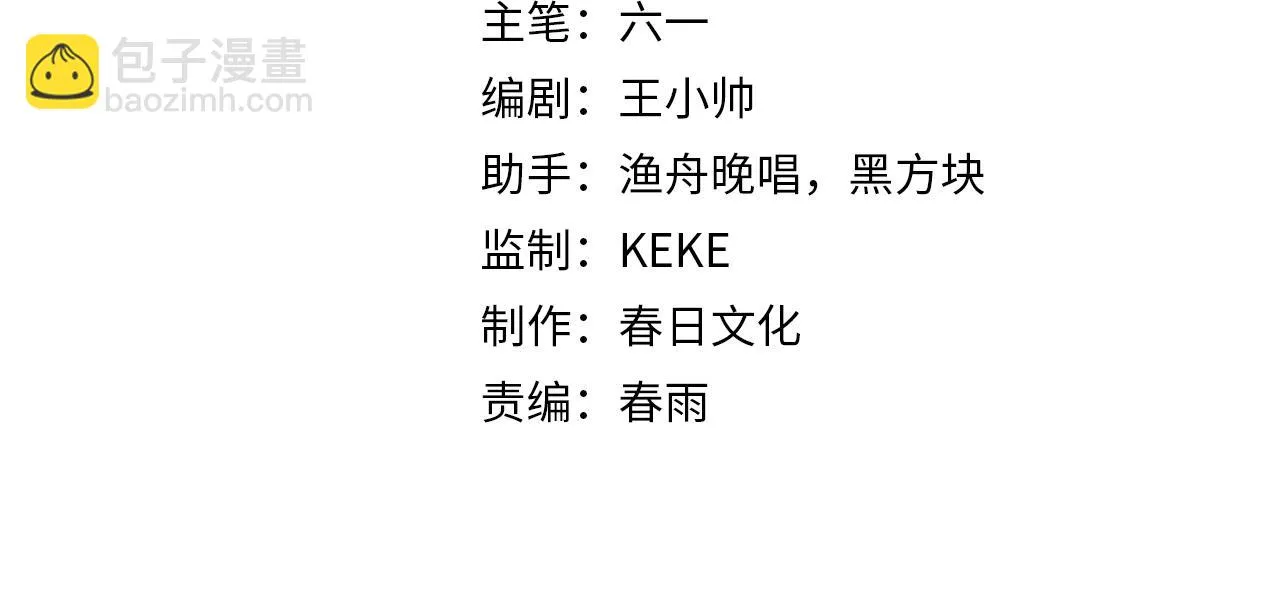 第197话 新的命运 第4页