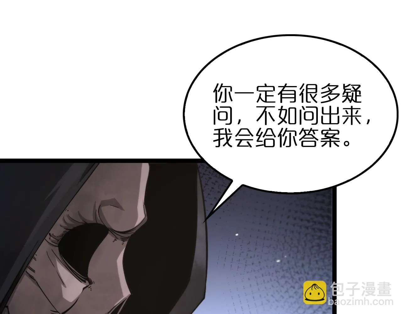 第197话 新的命运 第5页