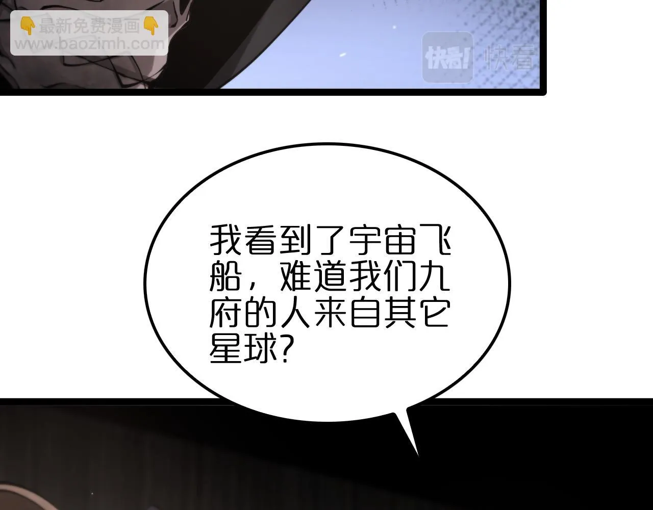 第197话 新的命运 第6页