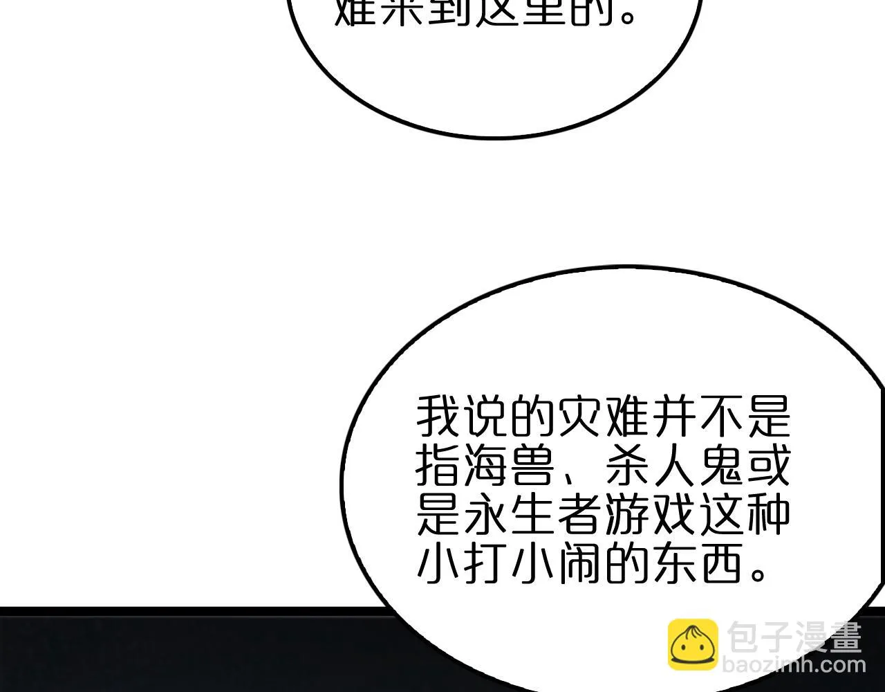 第197话 新的命运 第8页