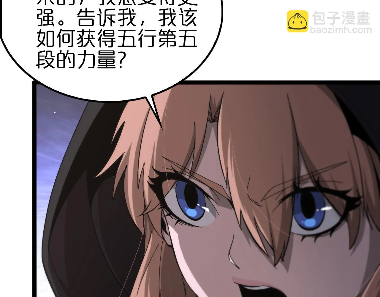 第197话 新的命运 第12页