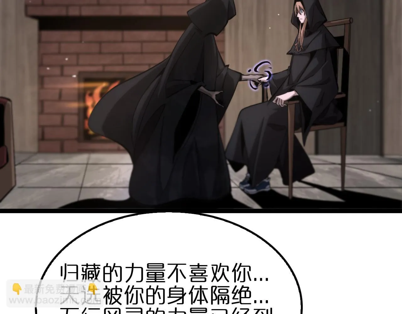 第197话 新的命运 第15页