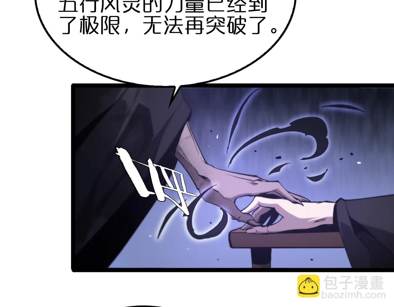 第197话 新的命运 第16页