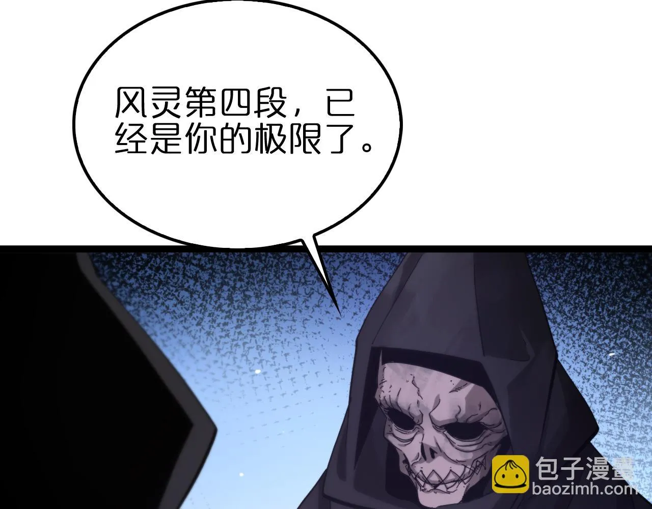 第197话 新的命运 第17页