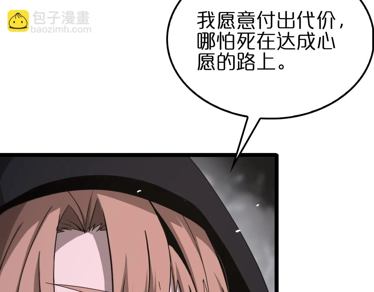 第197话 新的命运 第23页