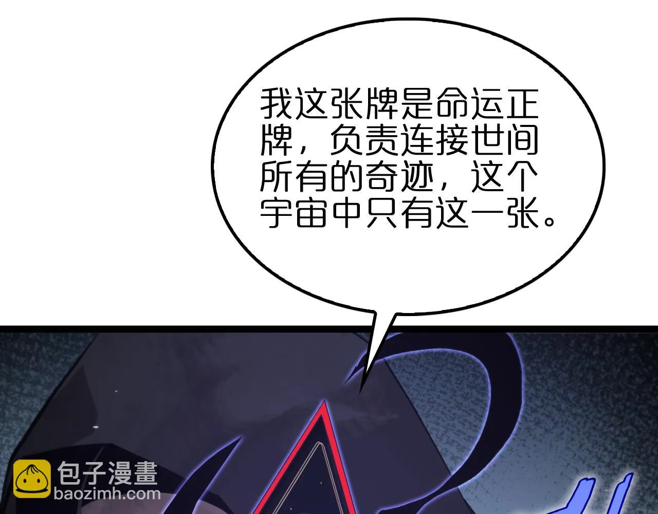 第197话 新的命运 第28页