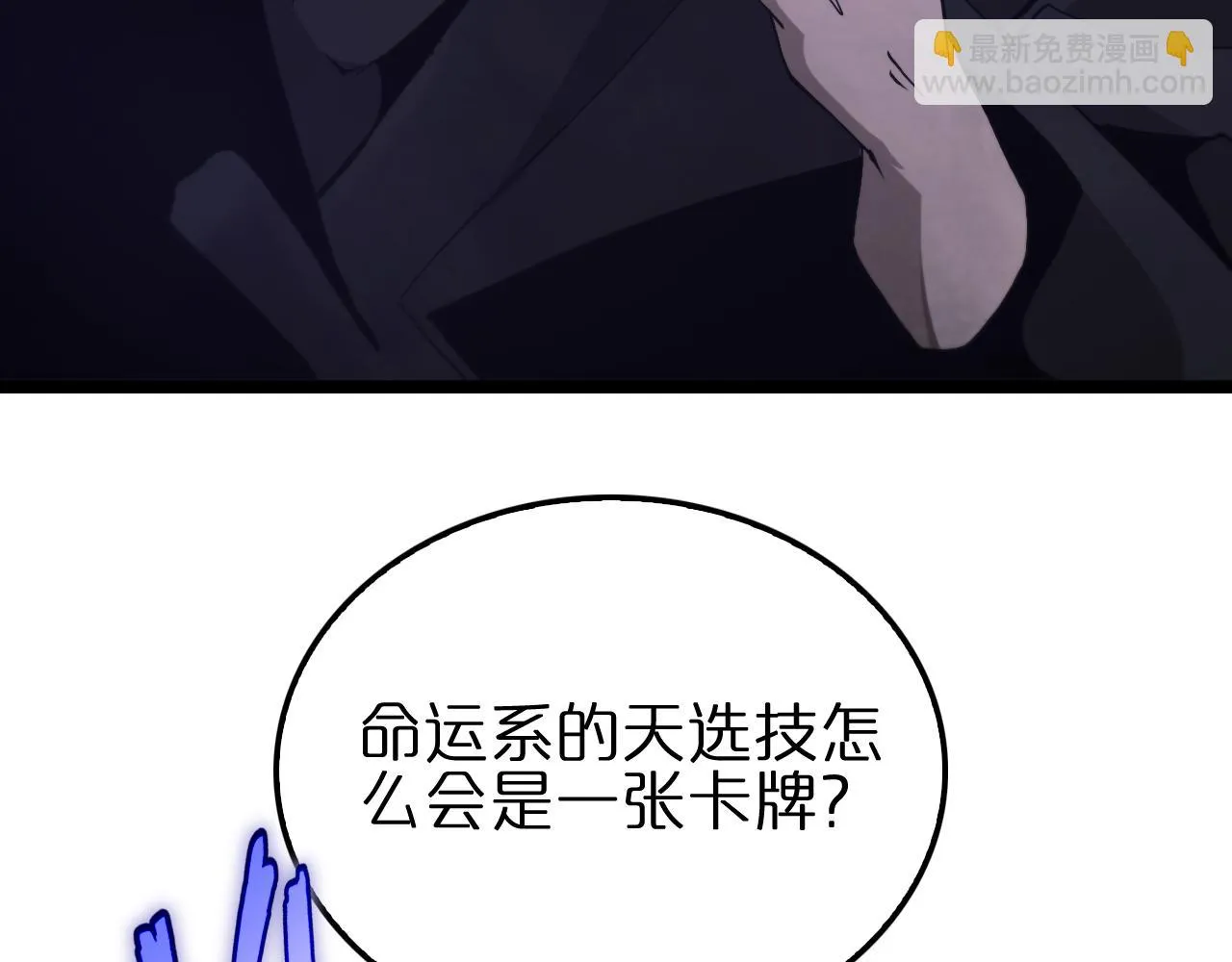第197话 新的命运 第30页