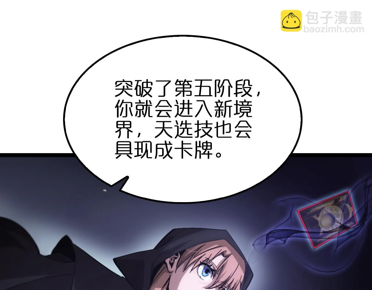 第197话 新的命运 第34页
