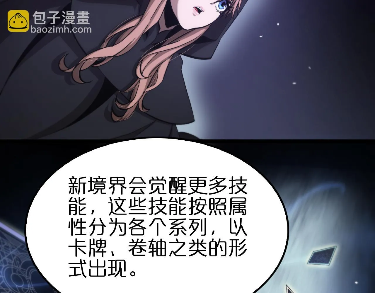 第197话 新的命运 第35页