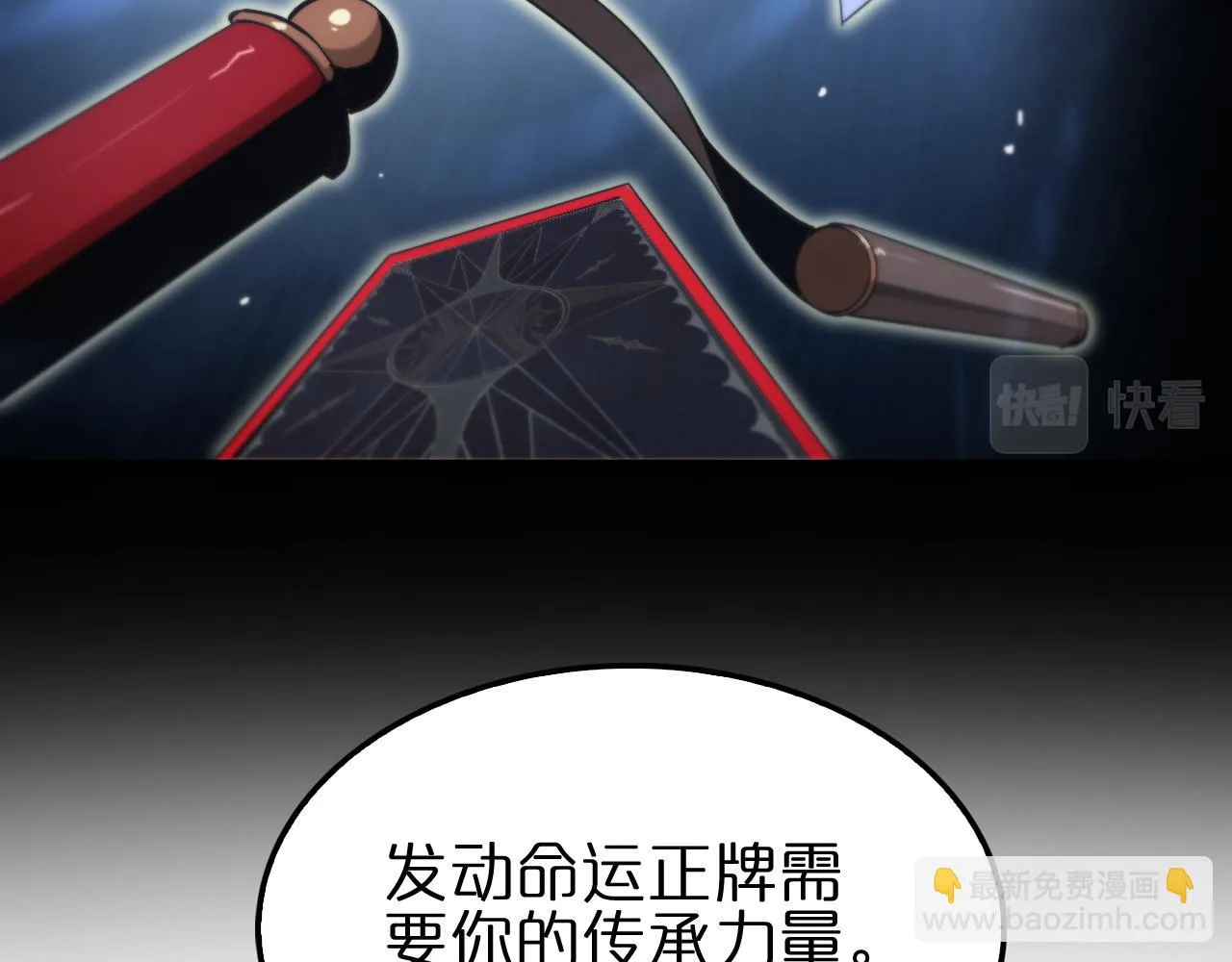 第197话 新的命运 第37页