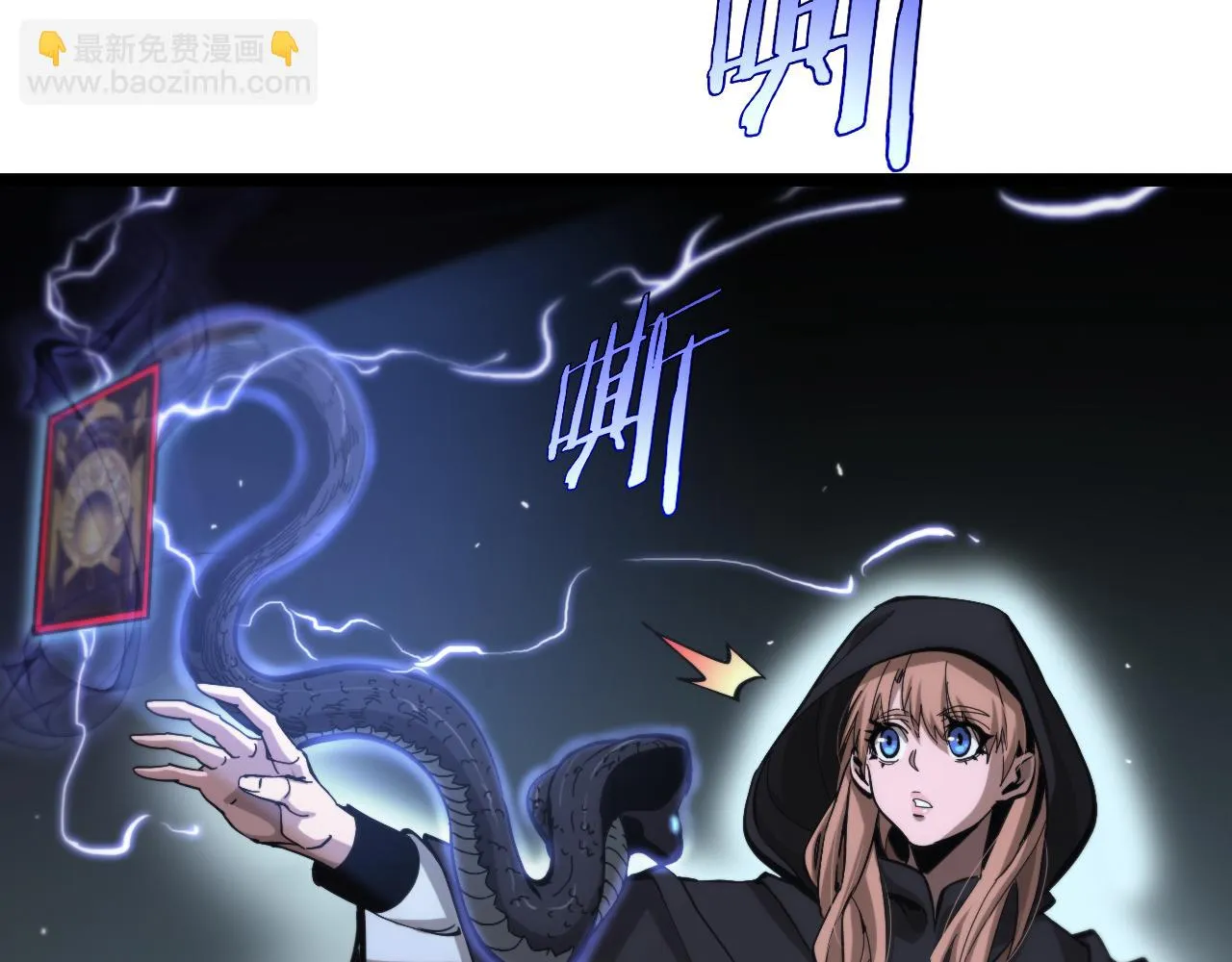 第197话 新的命运 第44页