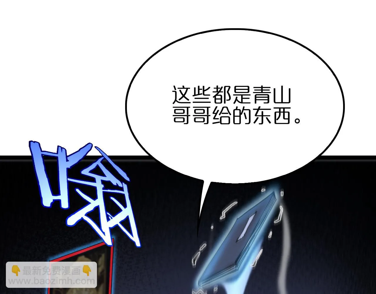 第197话 新的命运 第47页