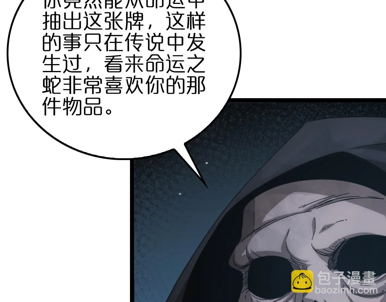 第197话 新的命运 第56页