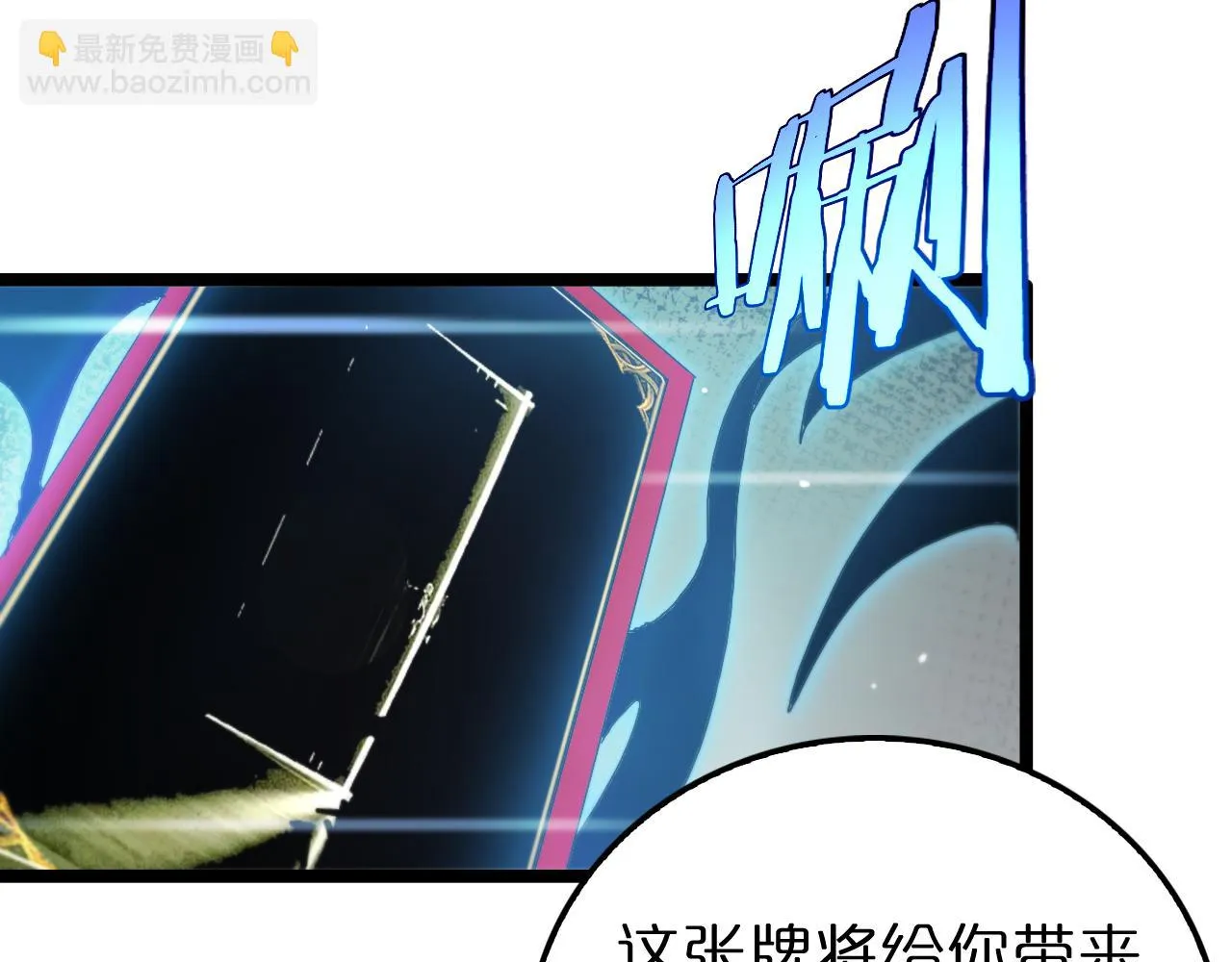 第197话 新的命运 第58页