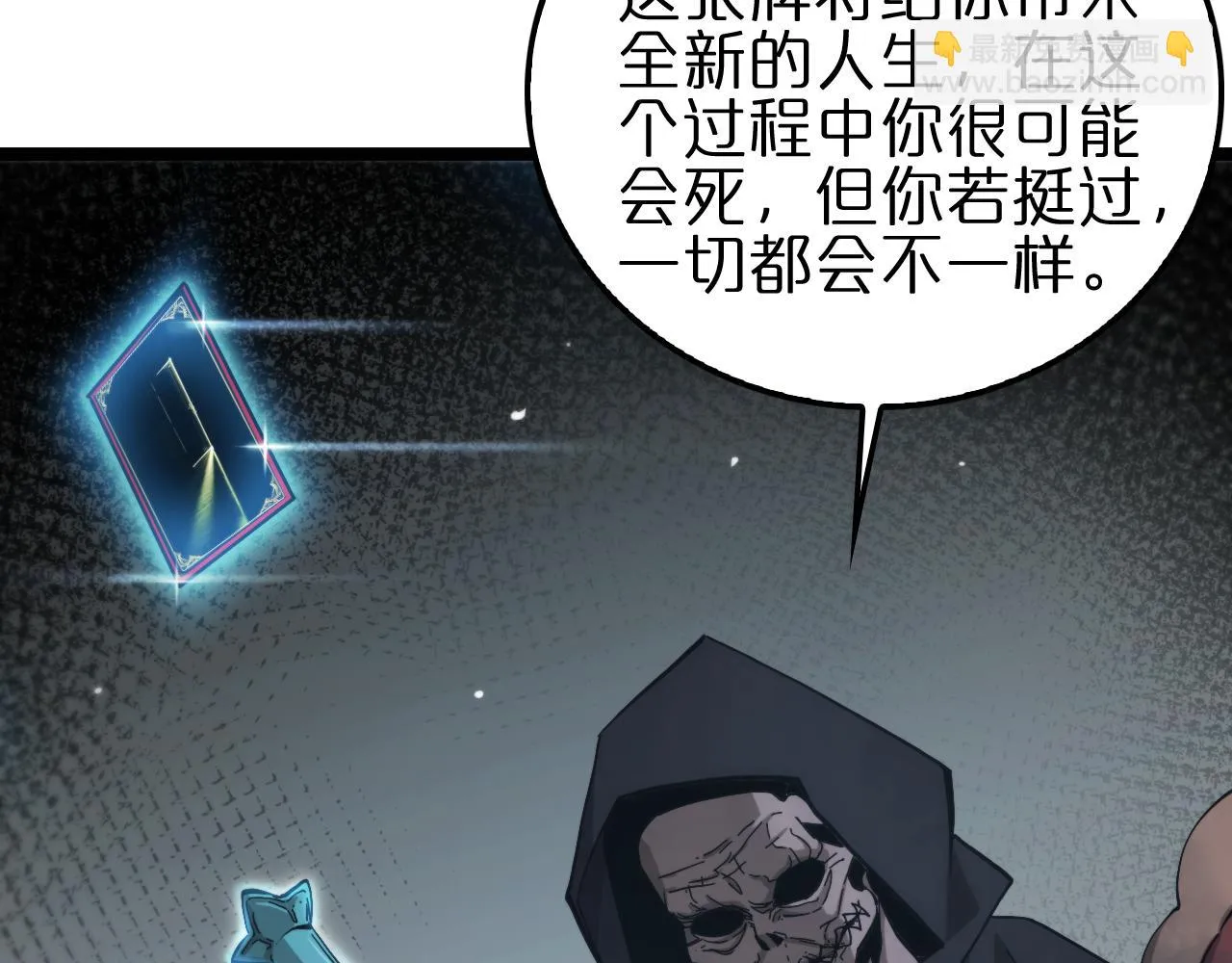 第197话 新的命运 第59页