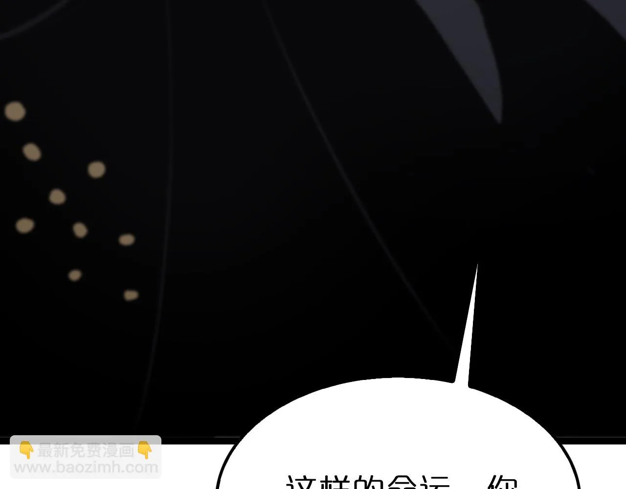 第197话 新的命运 第61页