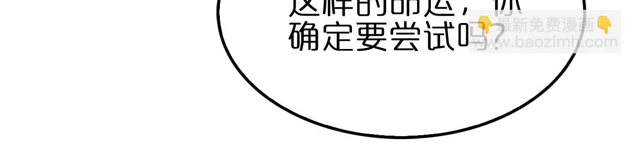 第197话 新的命运 第62页