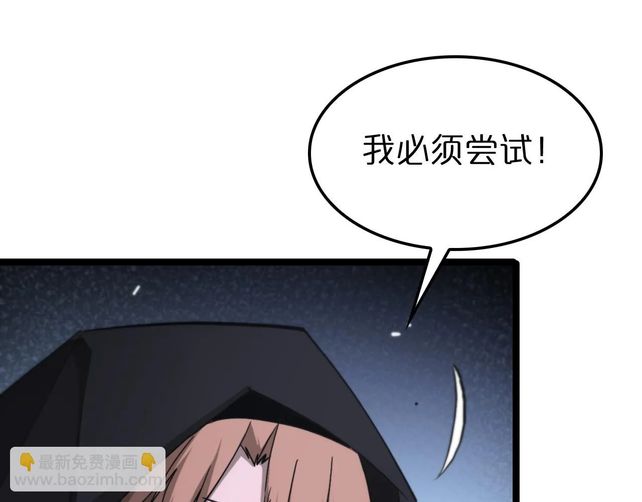 第197话 新的命运 第63页