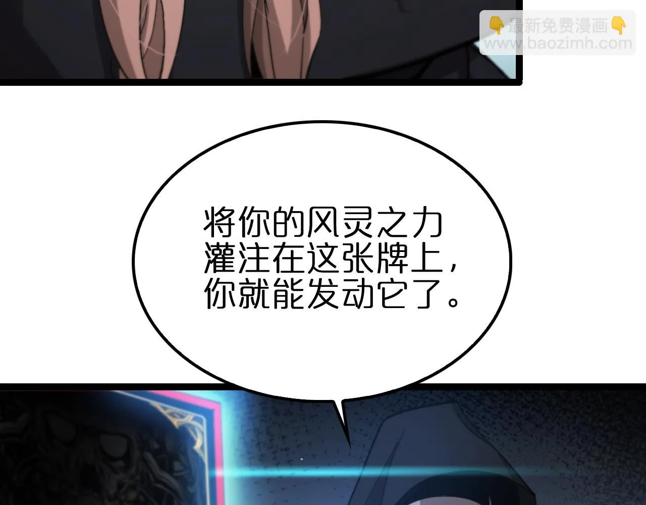 第197话 新的命运 第65页