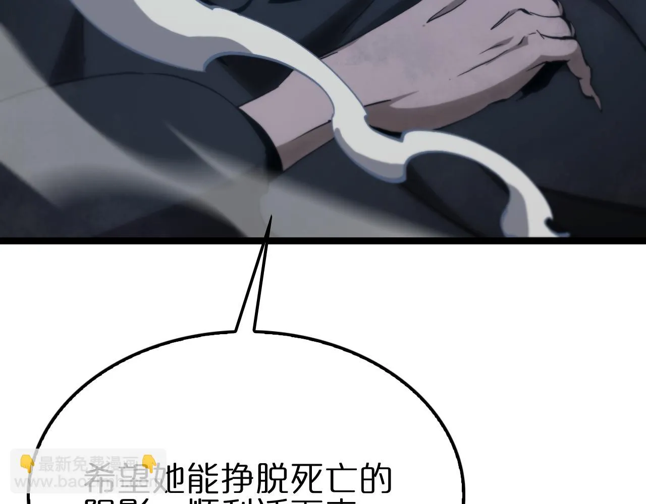 第197话 新的命运 第78页