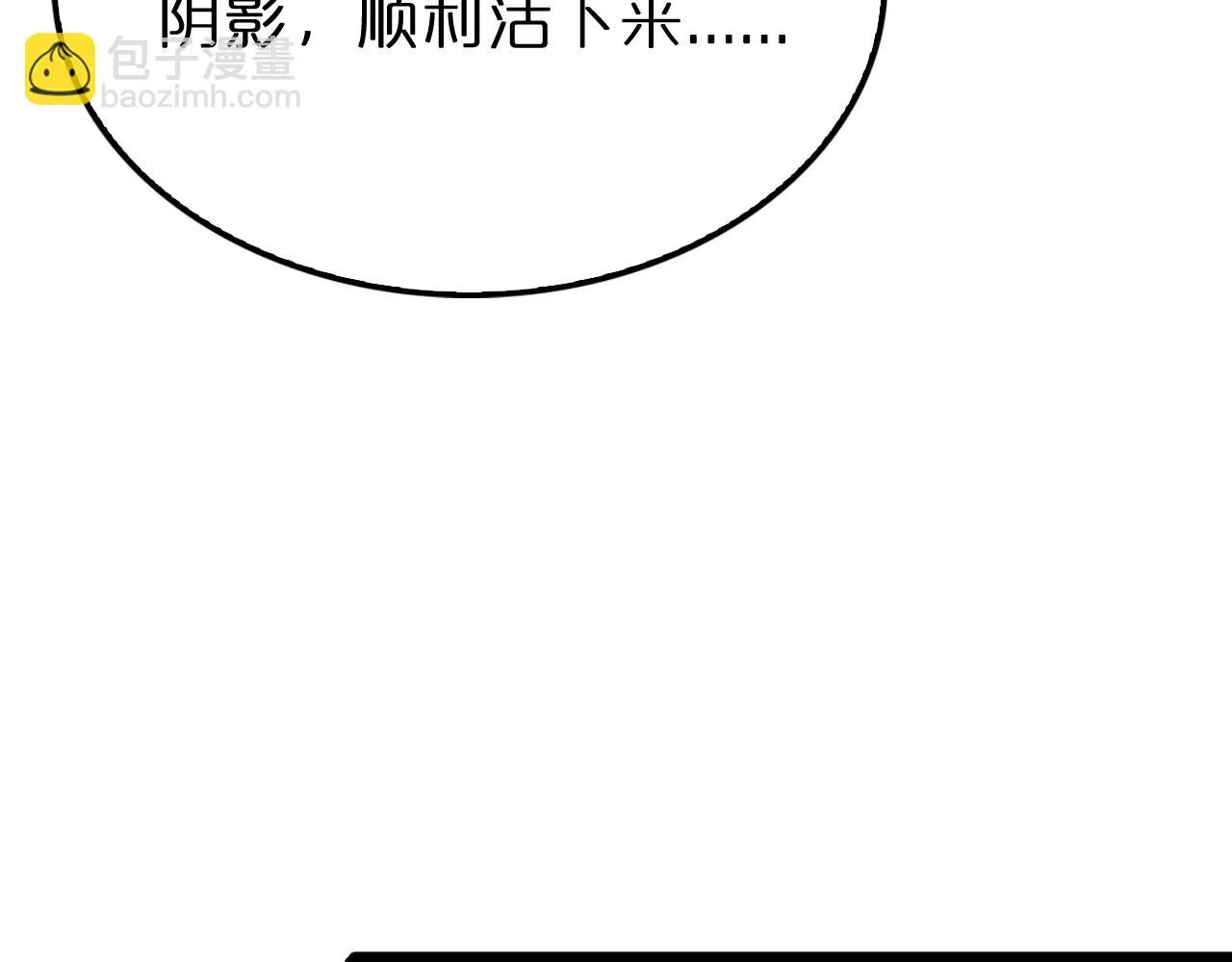 第197话 新的命运 第79页
