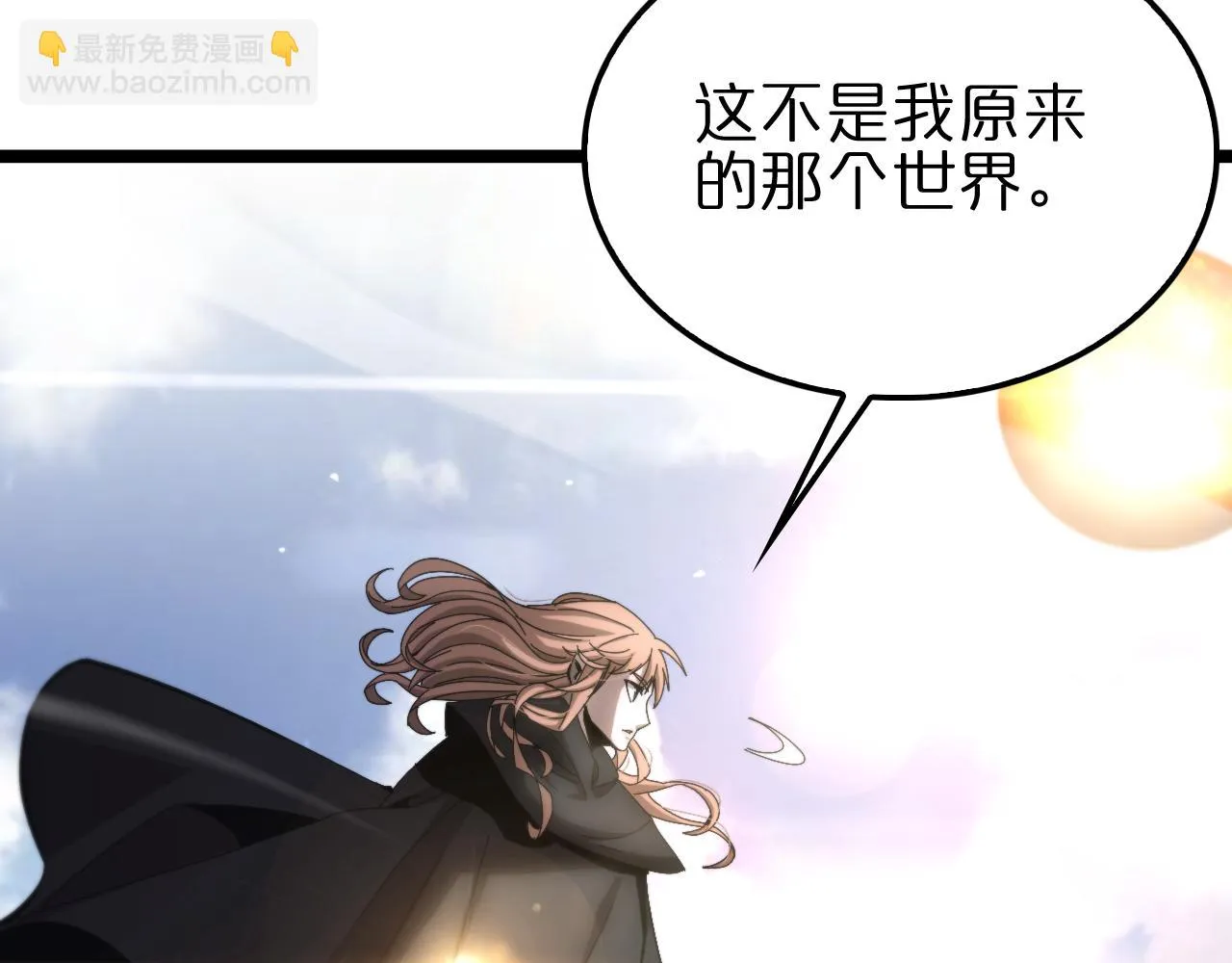 第197话 新的命运 第84页