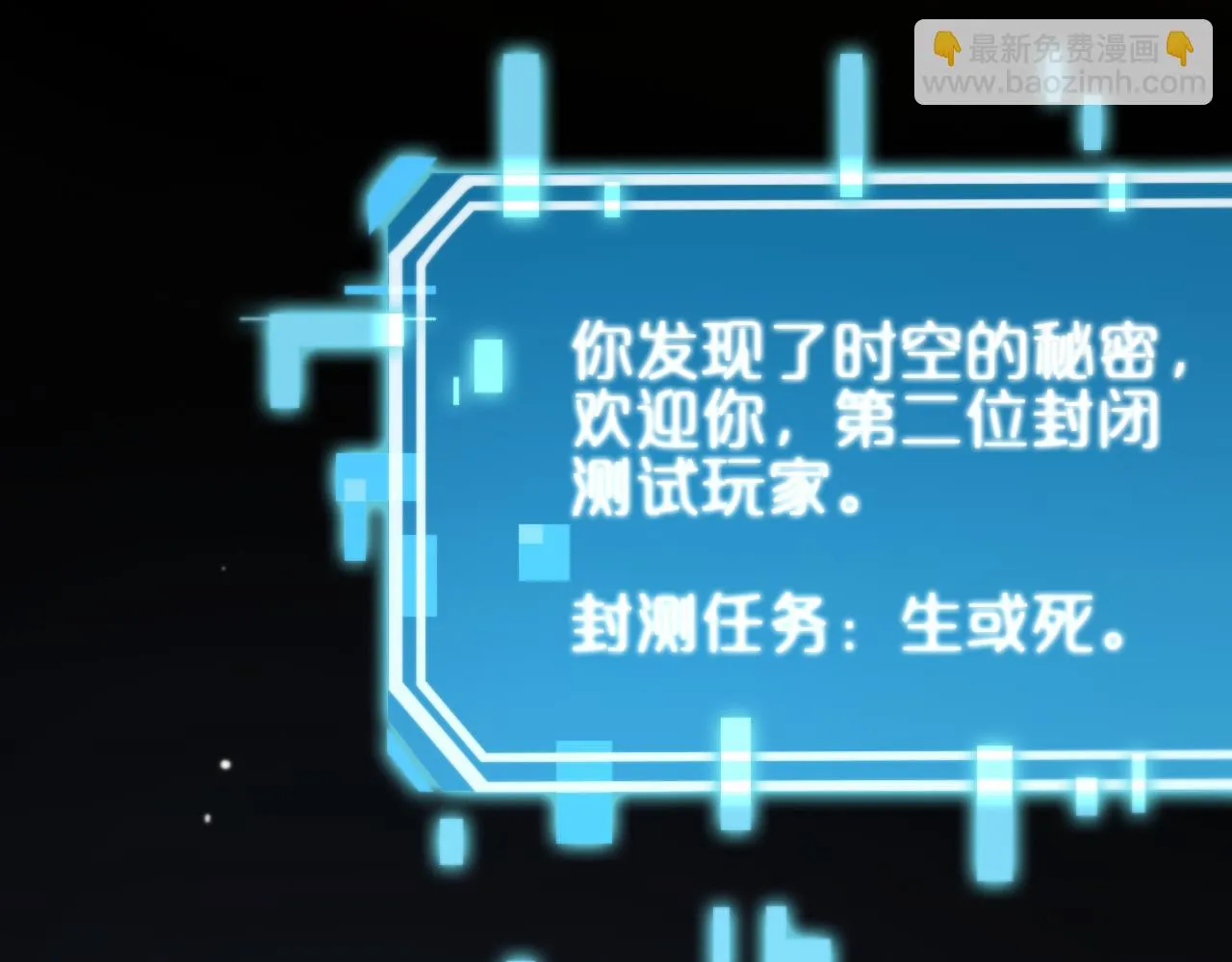 第197话 新的命运 第87页