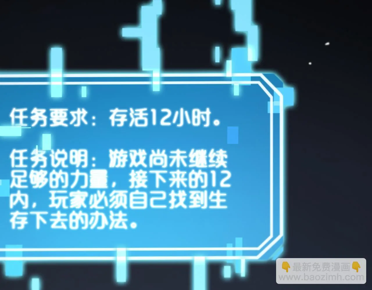 第197话 新的命运 第88页