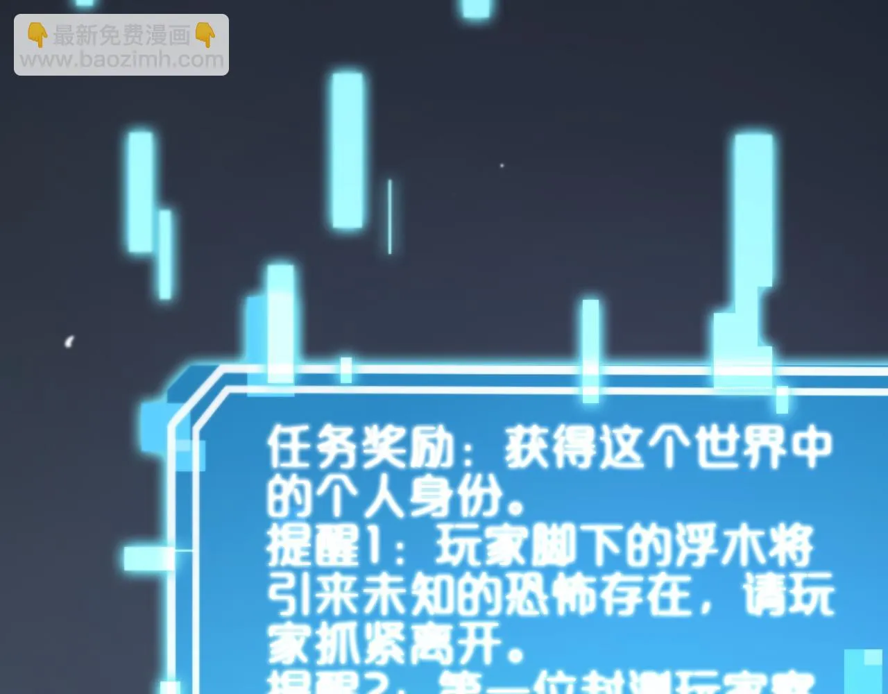 第197话 新的命运 第89页
