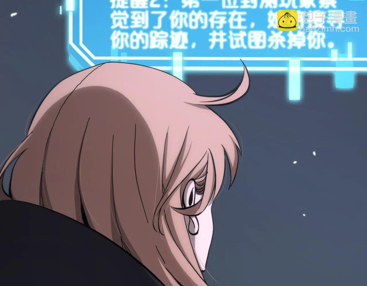第197话 新的命运 第90页