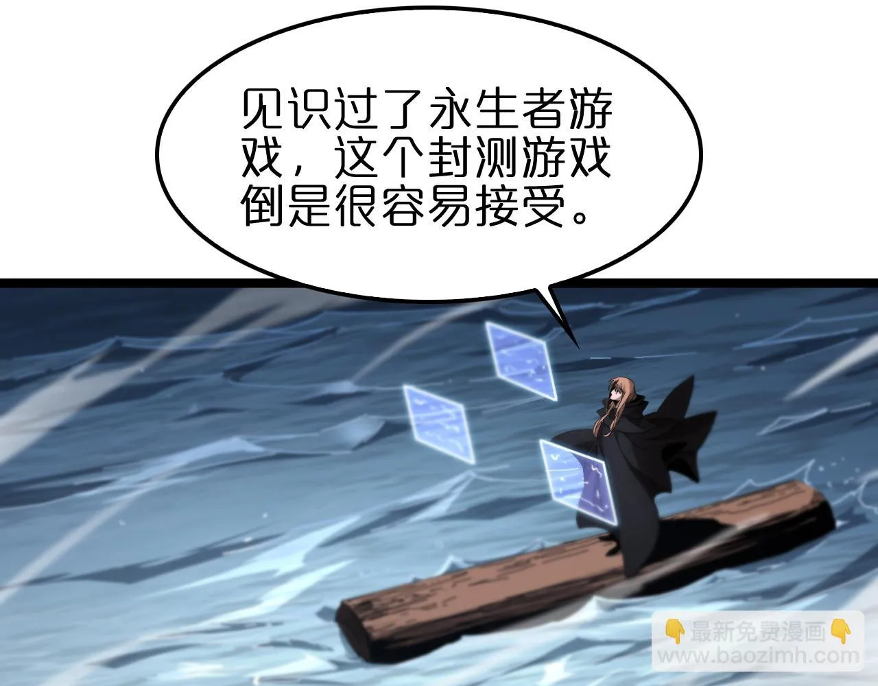 第197话 新的命运 第93页