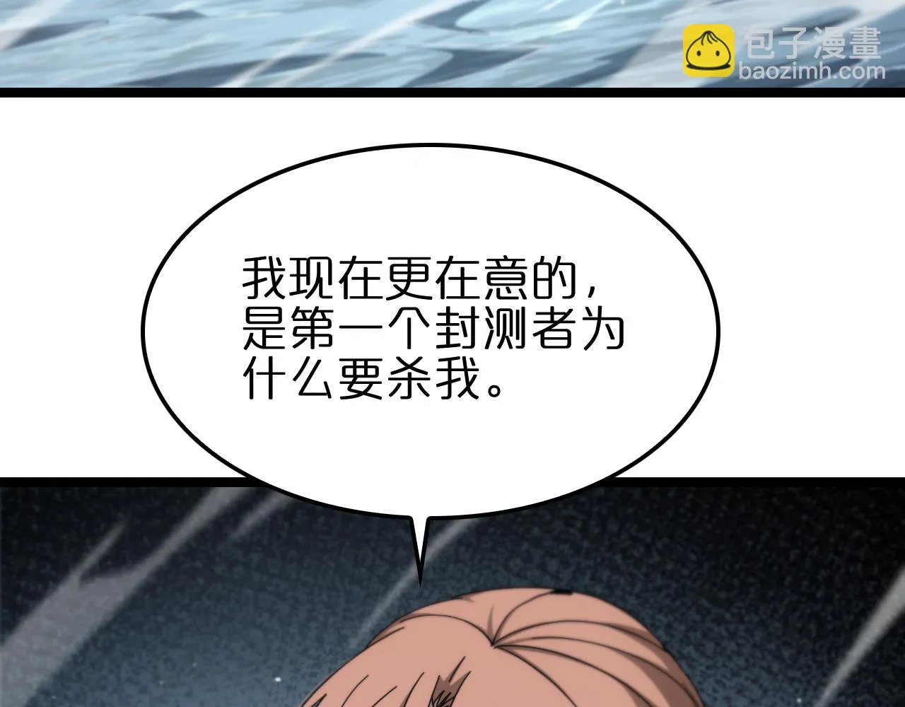 第197话 新的命运 第94页
