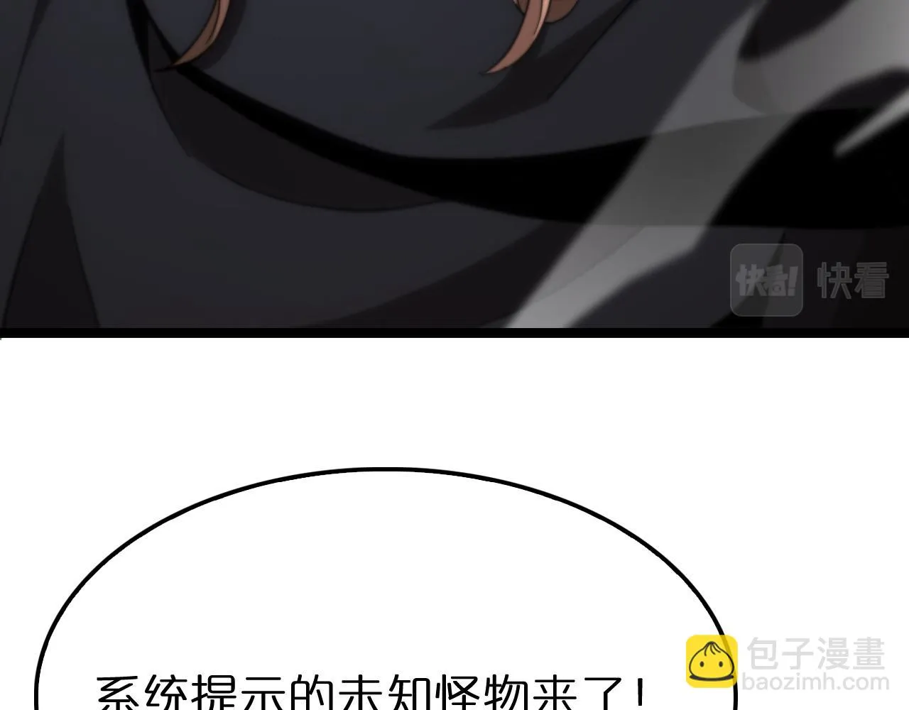 第197话 新的命运 第96页