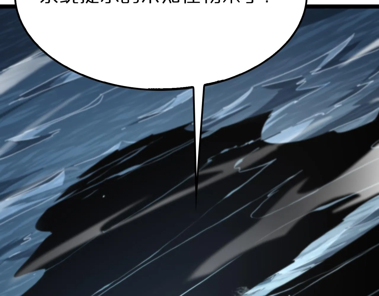 第197话 新的命运 第97页