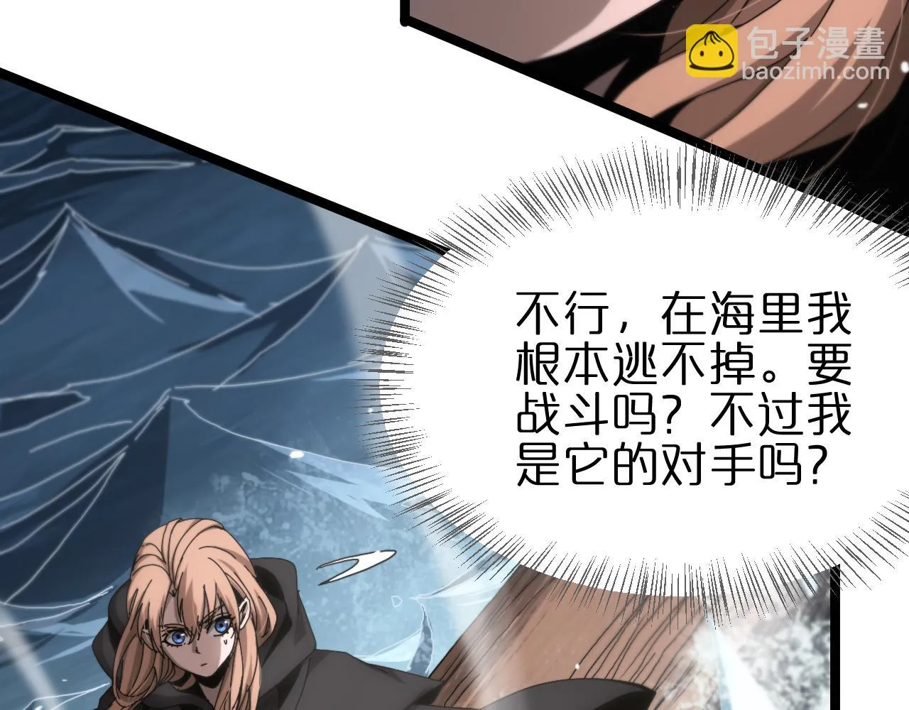 第197话 新的命运 第102页