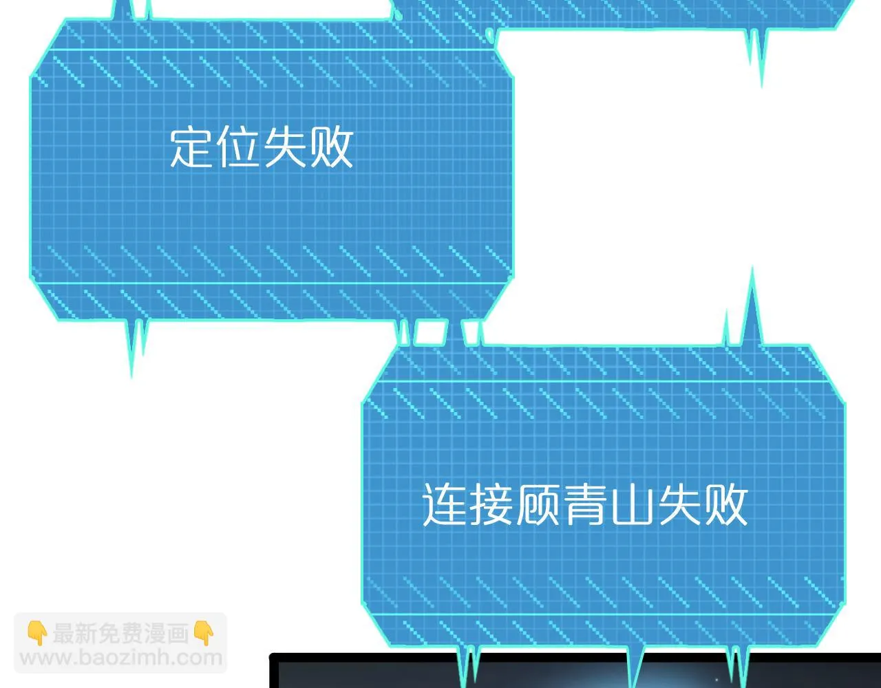 第197话 新的命运 第107页