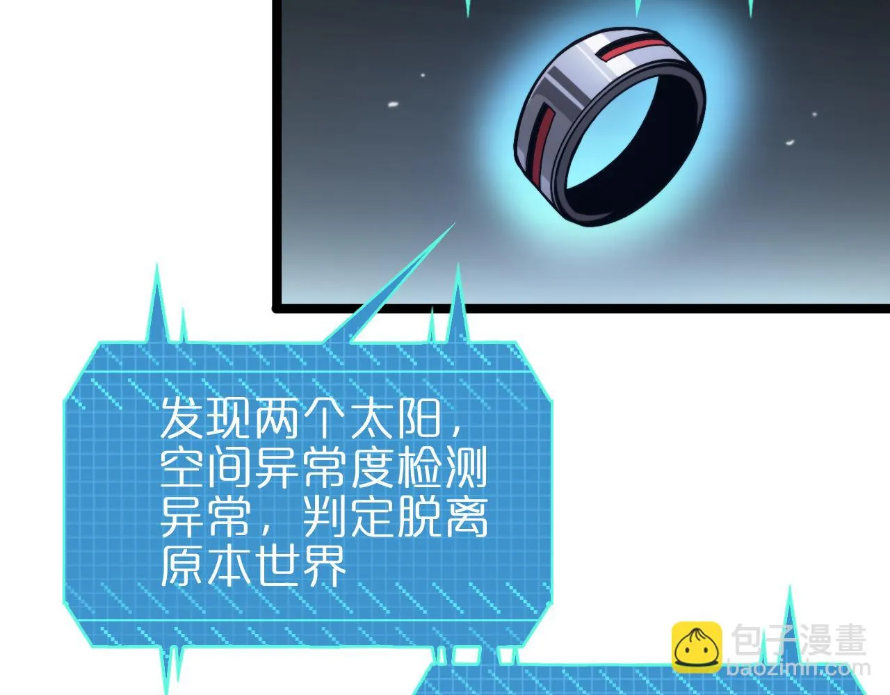 第197话 新的命运 第108页