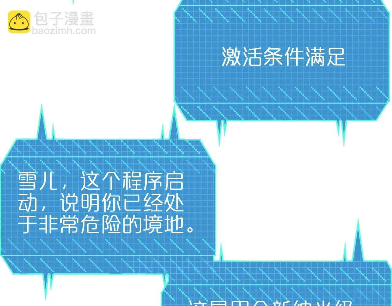 第197话 新的命运 第109页