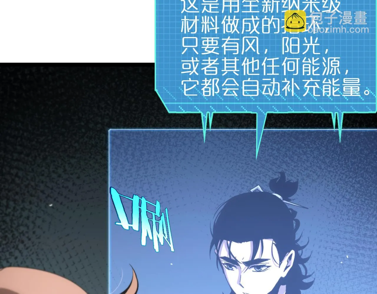 第197话 新的命运 第110页