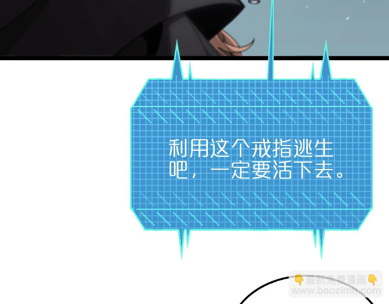 第197话 新的命运 第112页