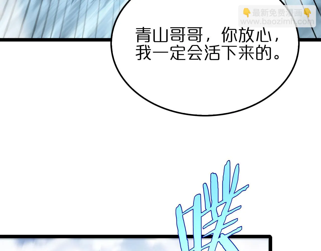 第197话 新的命运 第126页