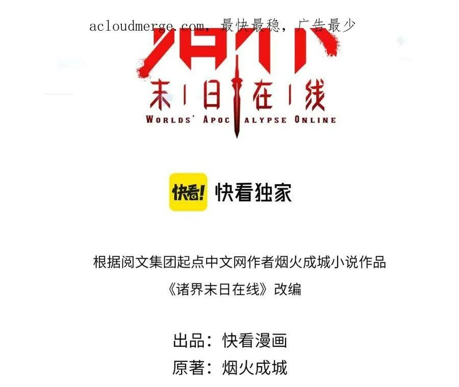 第214话 专业杀手 第3页