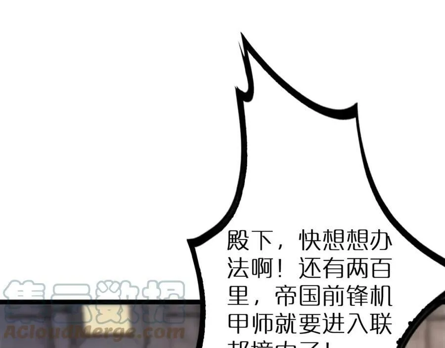 第214话 专业杀手 第5页