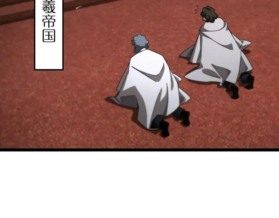 第214话 专业杀手 第7页